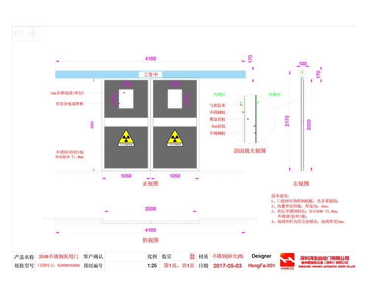 医院自动双开防辐射自动门CAD设计图纸
