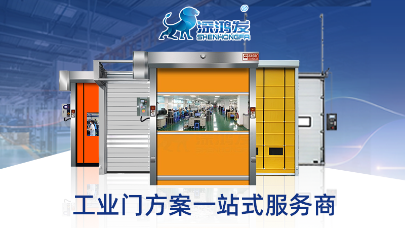 快速卷帘门预防渗水有哪些措施？