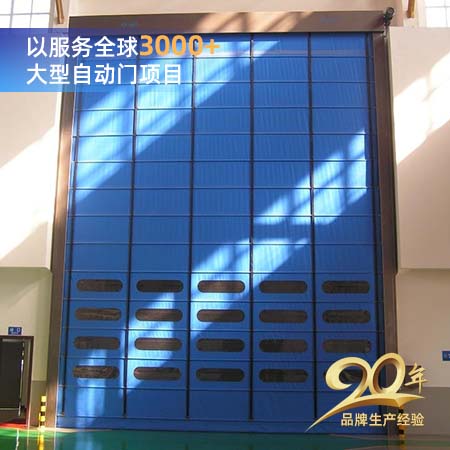 厂房快速堆积门