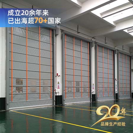 洁净车间堆积门