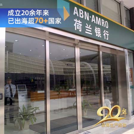 银行玻璃自动感应门