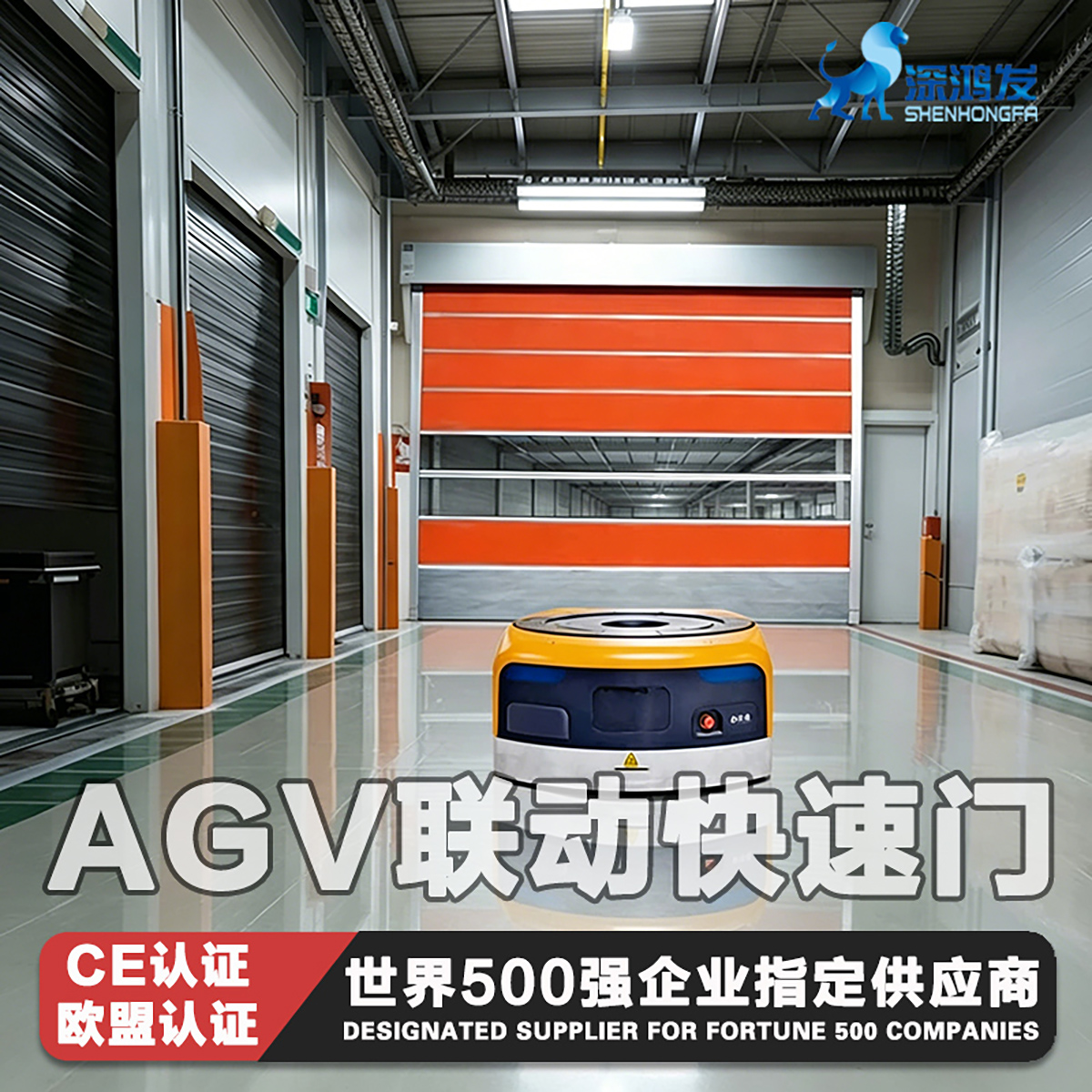 PVC快速卷帘门