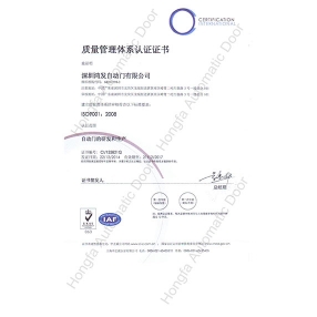 ISO-9001(中文)