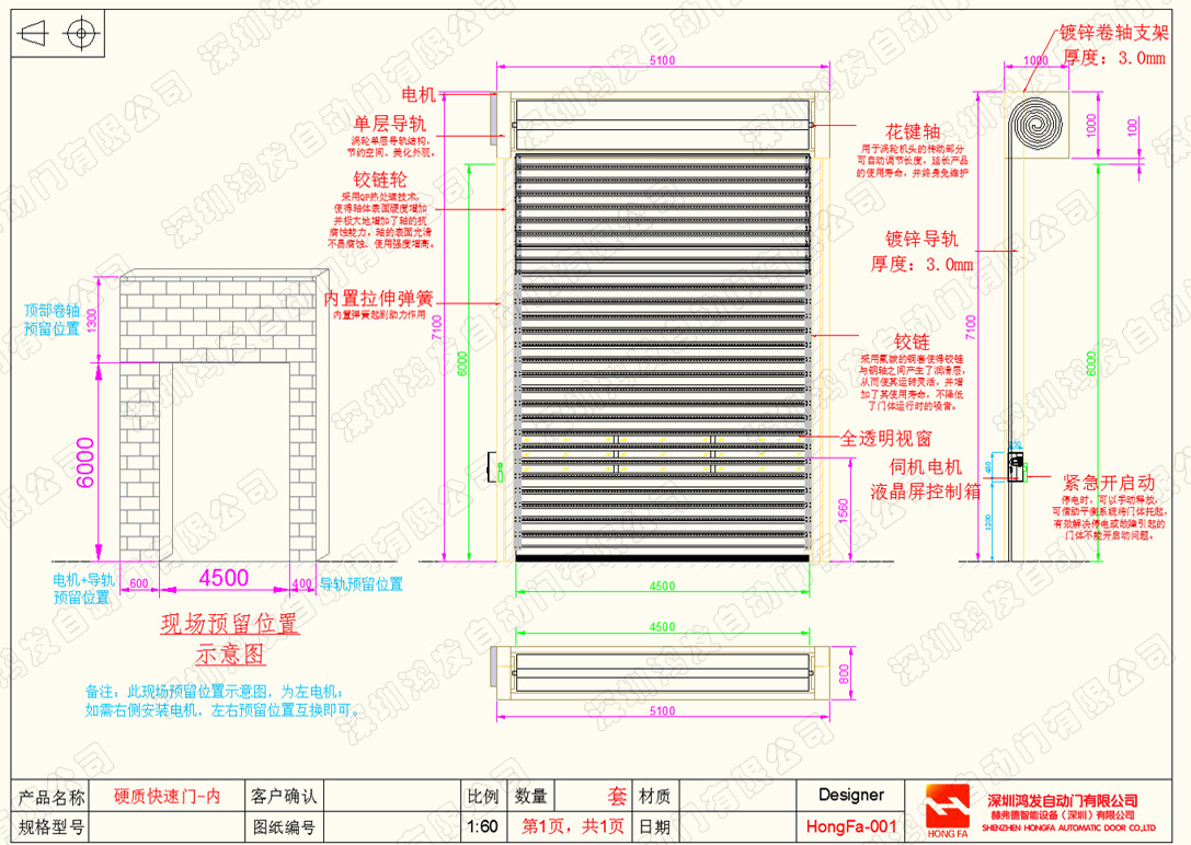 涡轮硬质快速卷帘门CAD设计图