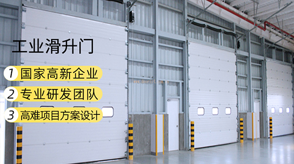 深圳鸿发工业提升门的优势与性能详解